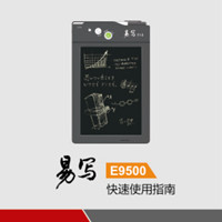 E9500快速使用指南